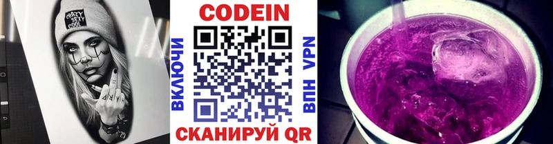 цена наркотик  Когалым  Кодеин напиток Lean (лин) 