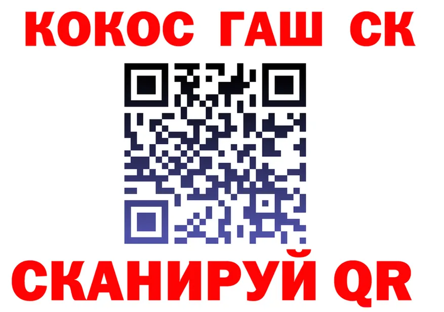 Каннабис план ТОР нарко площадка MEGA Когалым