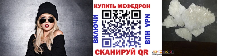 даркнет сайт  Когалым  Мефедрон мяу мяу 