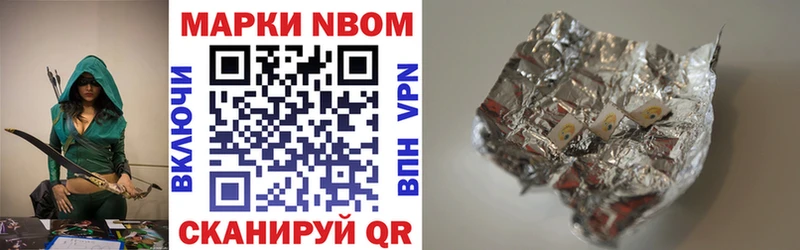 Марки 25I-NBOMe 1,5мг  Когалым 